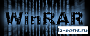 WinRAR 4.00 Beta 5 (2011)