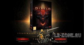Diablo III выйдет 7 июня 